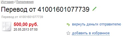 новый доход в саду